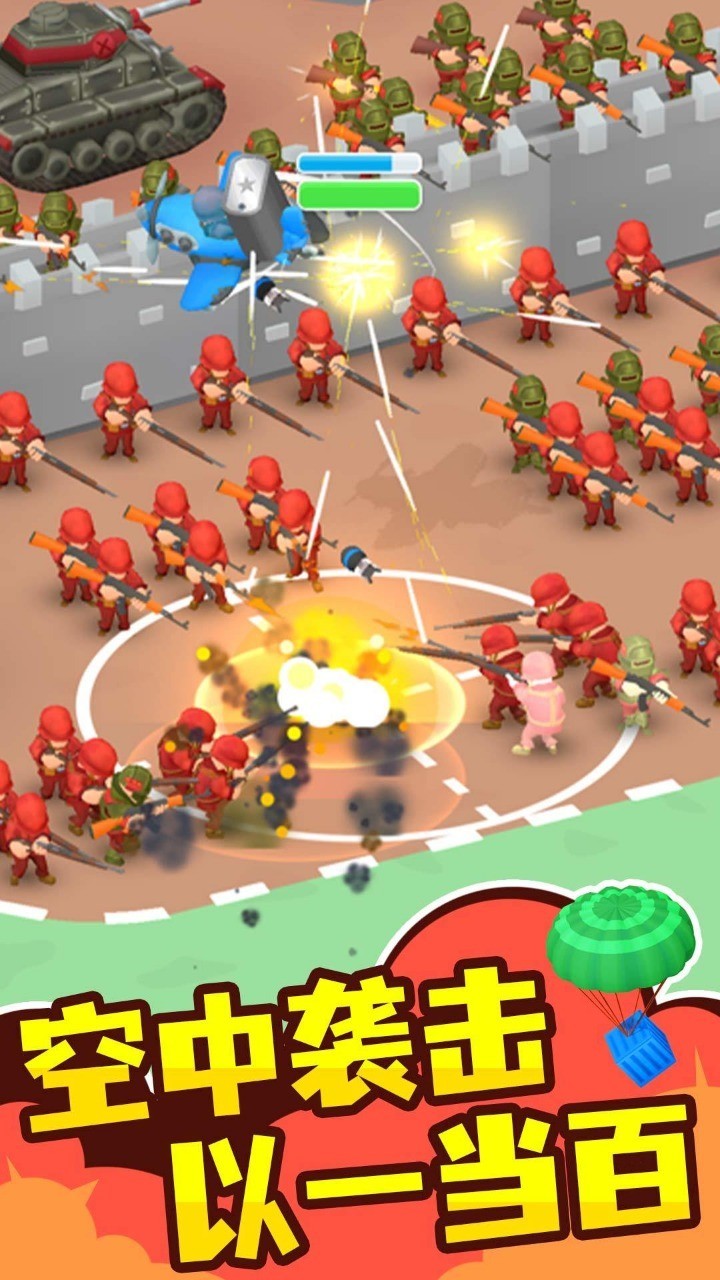 小小指挥官单机版 v1.1.0 安卓版截图4