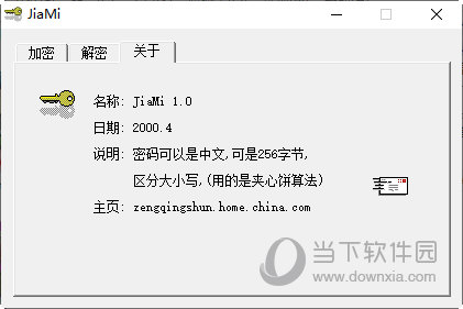 吾爱文件加密器