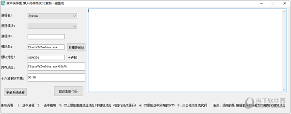 懒人内存修改CE复制一键生成工具