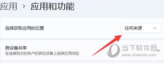 Win11安装软件权限不够怎么办(Windows11怎么安装软件权限不够)