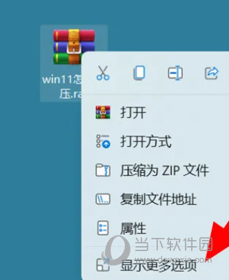 win11怎么解压rar文件 教你一键轻松解压