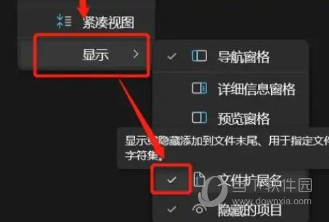 win11怎么改文件后缀(Windows11怎么改文件后缀)