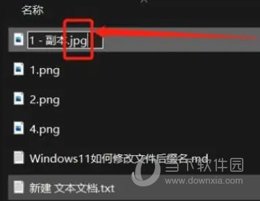 win11怎么改文件后缀(Windows11怎么改文件后缀)