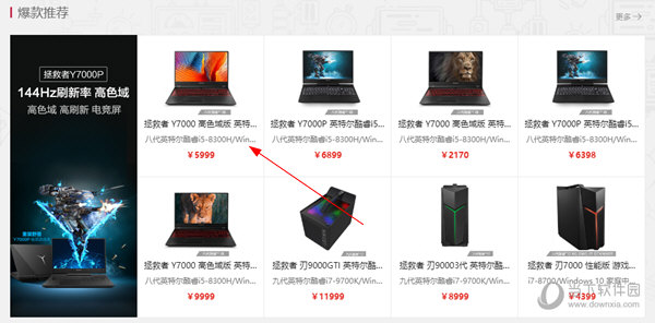 联想游戏中心