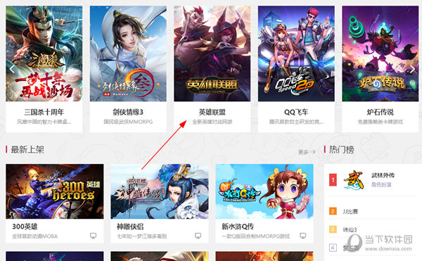 联想游戏中心
