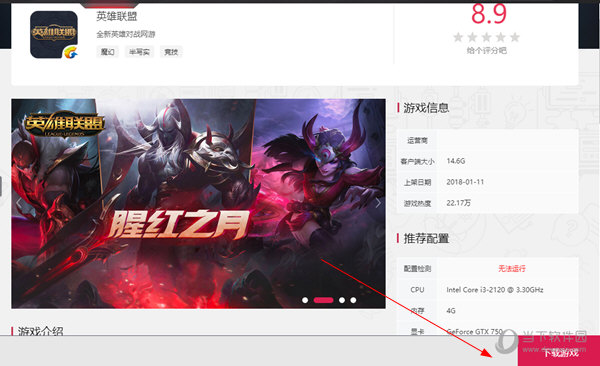联想游戏中心