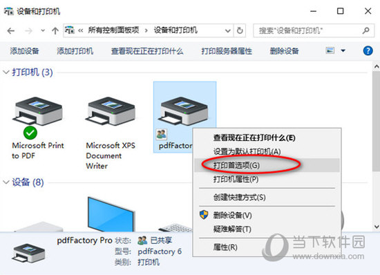PDF Factory Pro