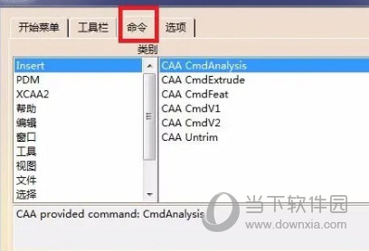 CATIA2020最新版