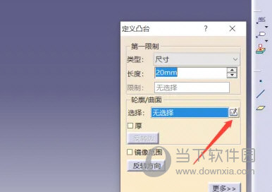 CATIA2020最新版