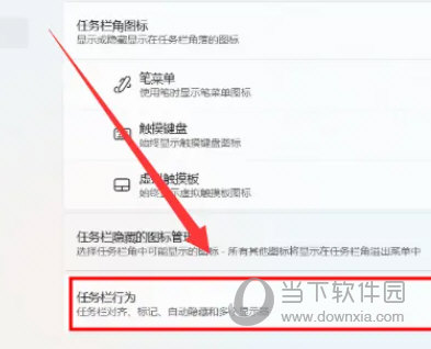 Windows11怎么快速回到桌面(Windows11下载安装教程)