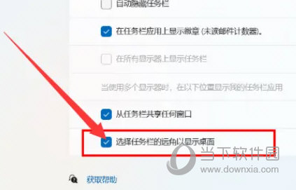 Windows11怎么快速回到桌面(Windows11下载安装教程)