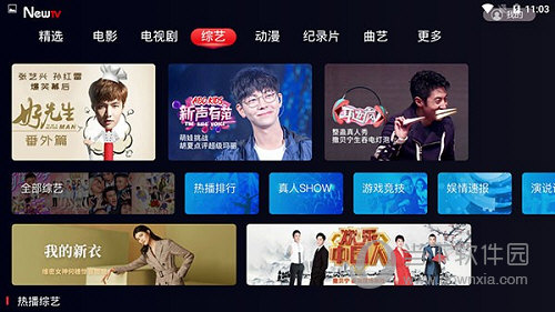 newtv中国互联网电视tv版