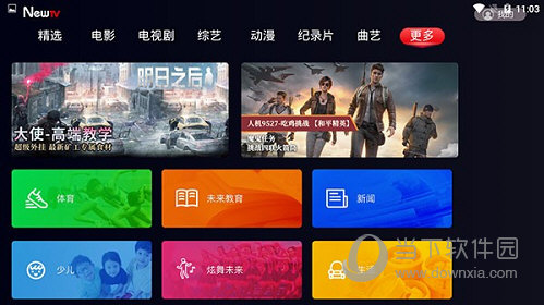 newtv中国互联网电视tv版