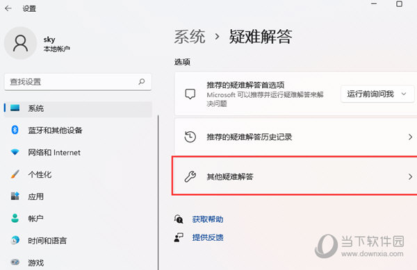 Win11更新进度条不动怎么办(Windows11怎么更新进度条不动)