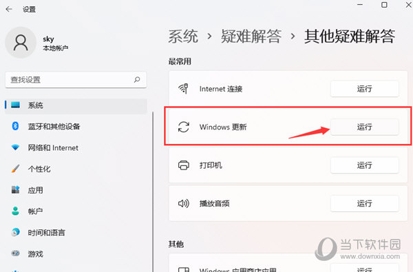 Win11更新进度条不动怎么办(Windows11怎么更新进度条不动)
