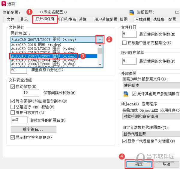 AutoCAD2023破解版64位下载