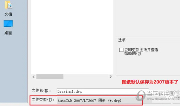 AutoCAD2023破解版64位下载