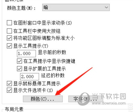 AutoCAD2023破解版64位下载