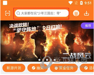 当乐APP安卓版