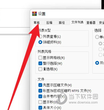 winrar烈火破解版64位