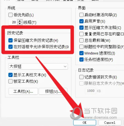 winrar烈火破解版64位