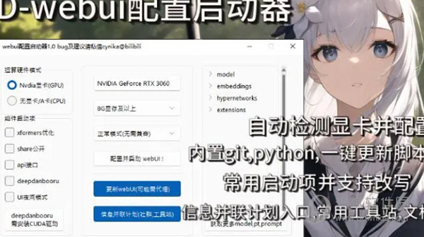 NovelAI SD WebUI