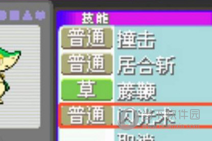 口袋妖怪漆黑的魅影内置修改器最新版