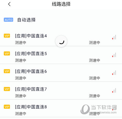 快滚加速器APP线路选择