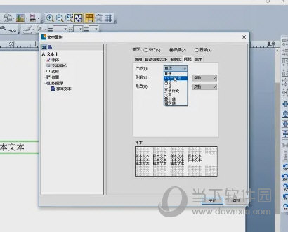 BarTender破解版2023