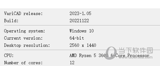 VariCAD2023破解版