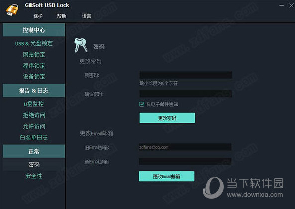 GiliSoft USB Lock