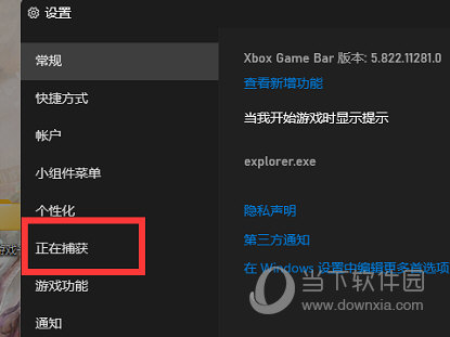 Win11系统xbox录制不了怎么办