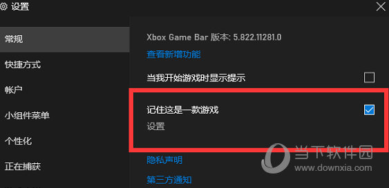 Win11系统xbox录制不了怎么办