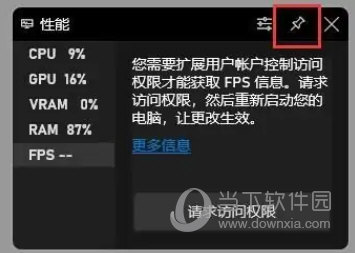 Win11显示帧数怎么弄(Windows11怎么解决显示帧数)