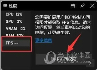 Win11显示帧数怎么弄(Windows11怎么解决显示帧数)