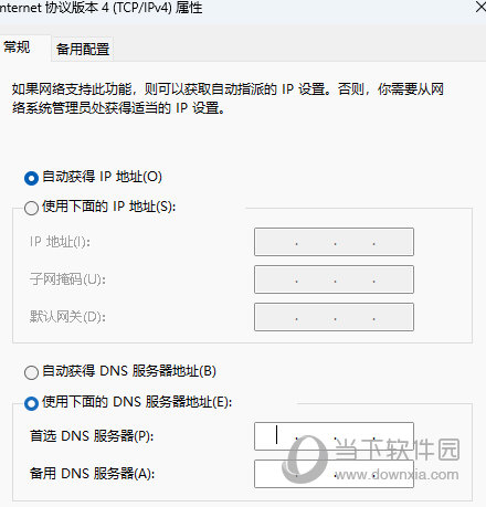 Win11出现错误代码0x80190001如何解决(Windows11下载安装后怎么解决出现错误代码0x8019)