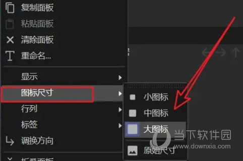 C4D R25简体中文版