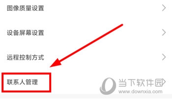 向日葵客户端2