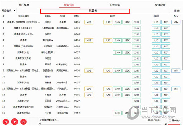 MusicTools电脑版下载