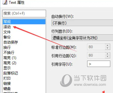 EmEditor中文破解版