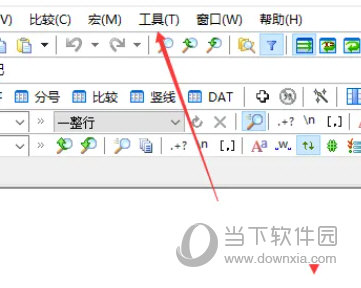 EmEditor中文破解版