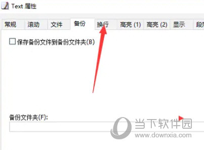 EmEditor中文破解版