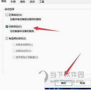 Win11提示无法找到脚本文件怎么办(Windows11下载安装教程)