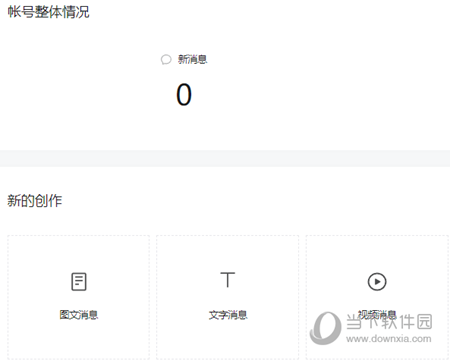 公众平台登录助手插件