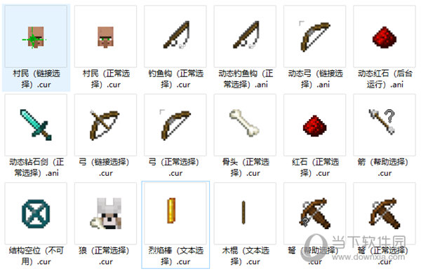 我的世界电脑鼠标指针