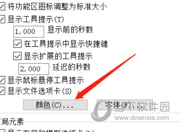 AutoCAD2023怎么修改背景颜色为白色