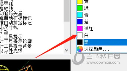 AutoCAD2023怎么修改背景颜色为白色