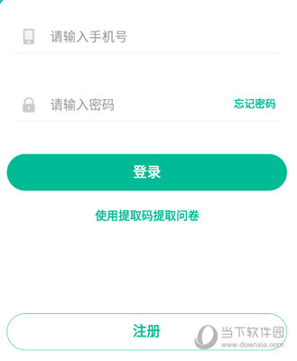 12326官网投诉app