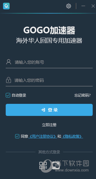  					gogo加速器  官方最新版
