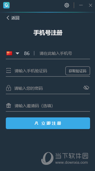 安卓 					gogo加速器  官方最新版软件下载